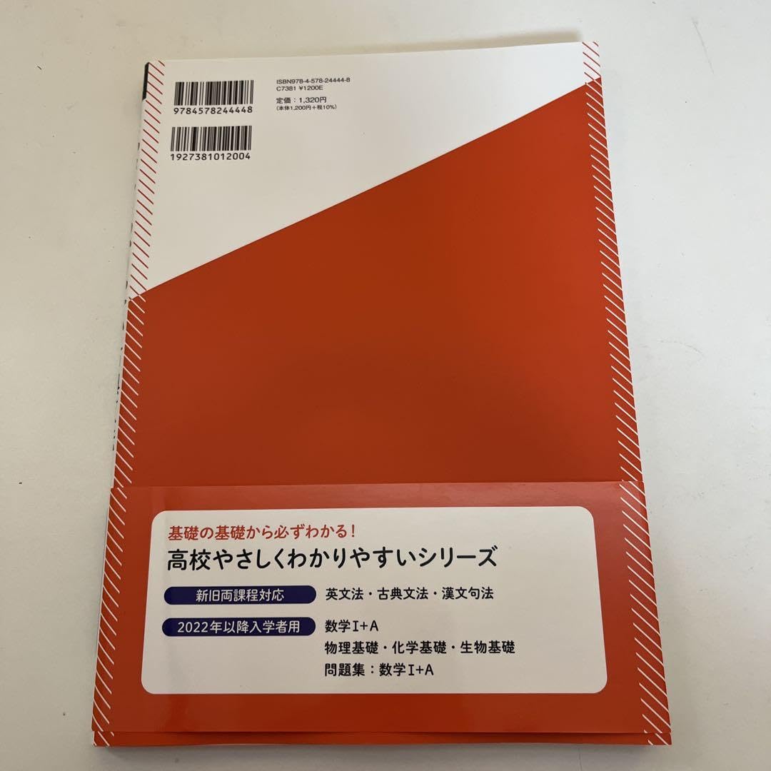 Amazon | 高校 やさしくわかりやすい 古典文法 | 英語・外国語 | おもちゃ
