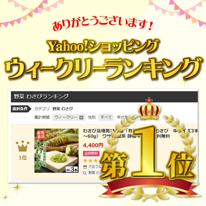Amazon | わさび栽培発祥の地 有東木の本わさび (中サイズ 3本) | 大五