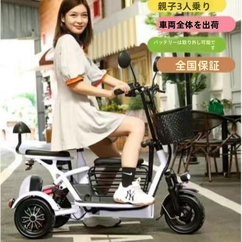 Amazon.co.jp: 高齢者用電動三輪車 折りたたみ式 買い物送迎用