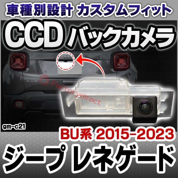 Amazon.co.jp: ファクトリーダイレクト バックカメラ rc-gm-c21 
