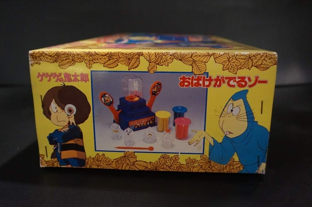 バンダイ ゲゲゲの鬼太郎 おばけがでるゾー新品未使用 バンダイ(BANDAI)|おばけがでるゾー|HARDOFFオフモール（オフモ