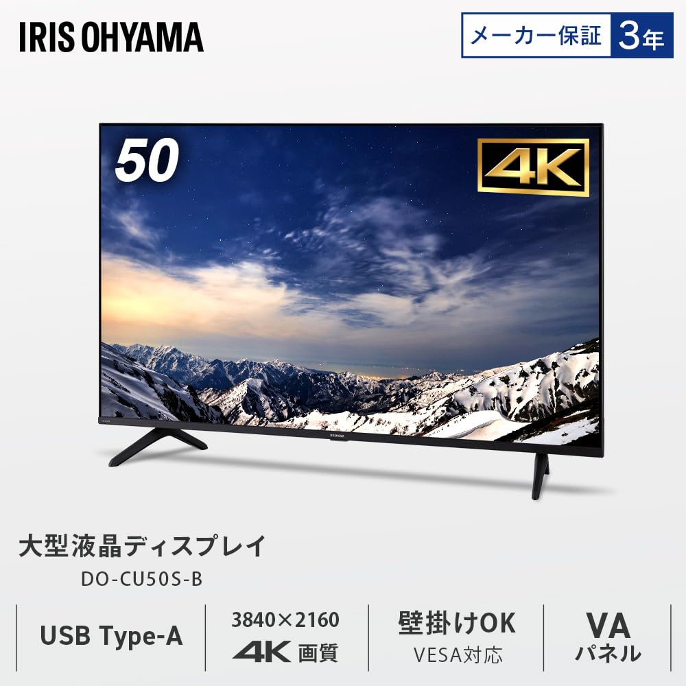 Amazon.co.jp: 【Amazon.co.jp限定】アイリスオーヤマ モニター