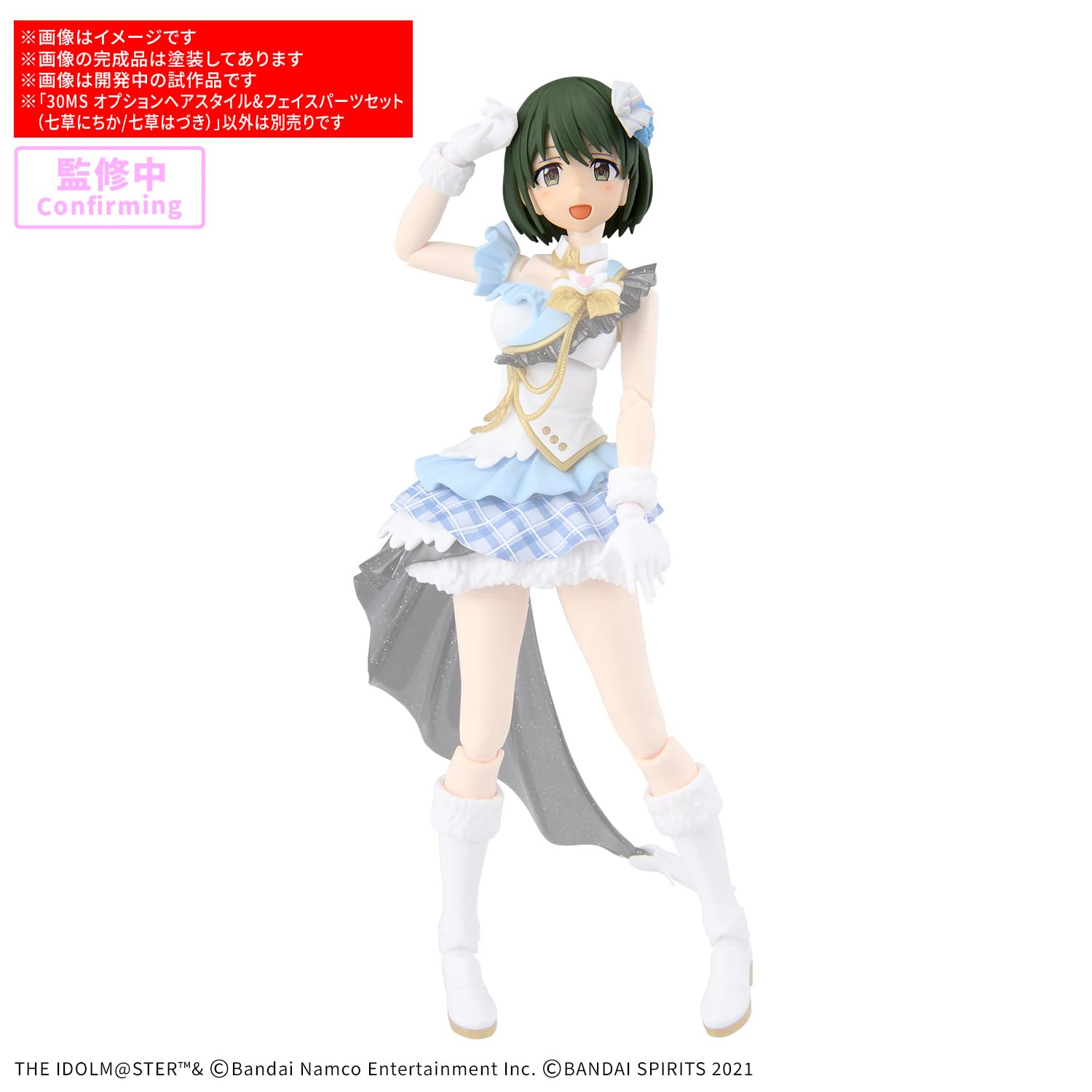 Amazon.co.jp: BANDAI SPIRITS(バンダイ スピリッツ) 30MS アイドル