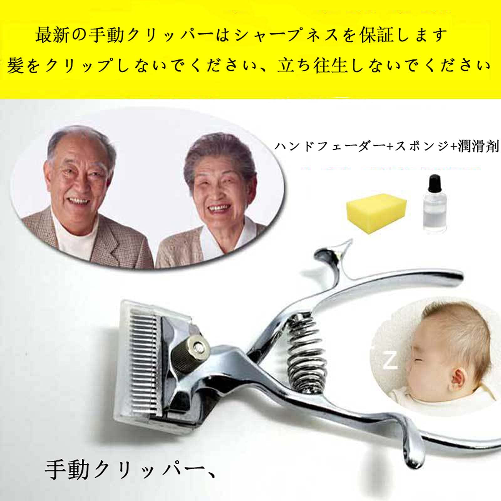 Amazon | 昔ながらの手動バリカン、ステンレス鋼環境に優しい 