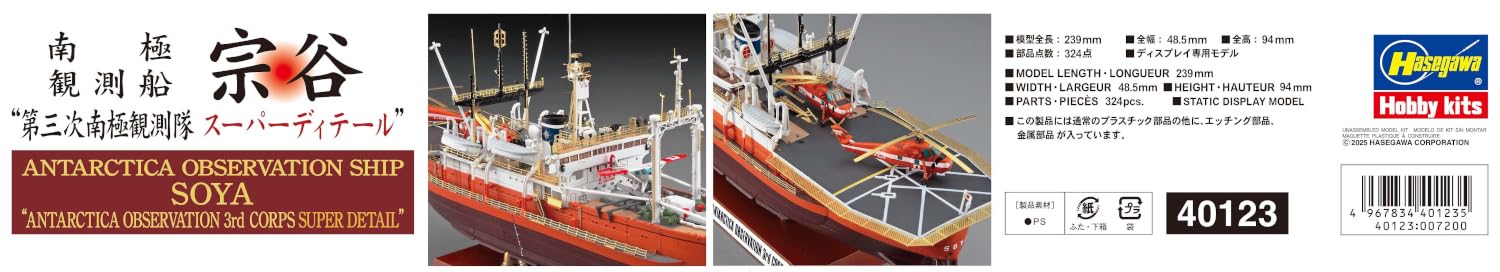 Hasegawa 640123-1/350 Osservatorio Antartico SOYA - Scala 1:350