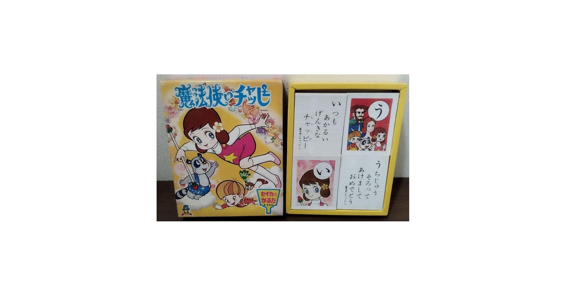 Amazon | アニメカルタ 4個セット セイカのかるた他 昭和レトロ