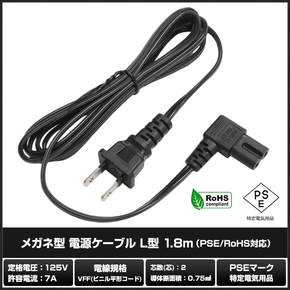 Amazon.co.jp: Kaito Denshi(海渡電子) AC電源ケーブル メガネケーブル