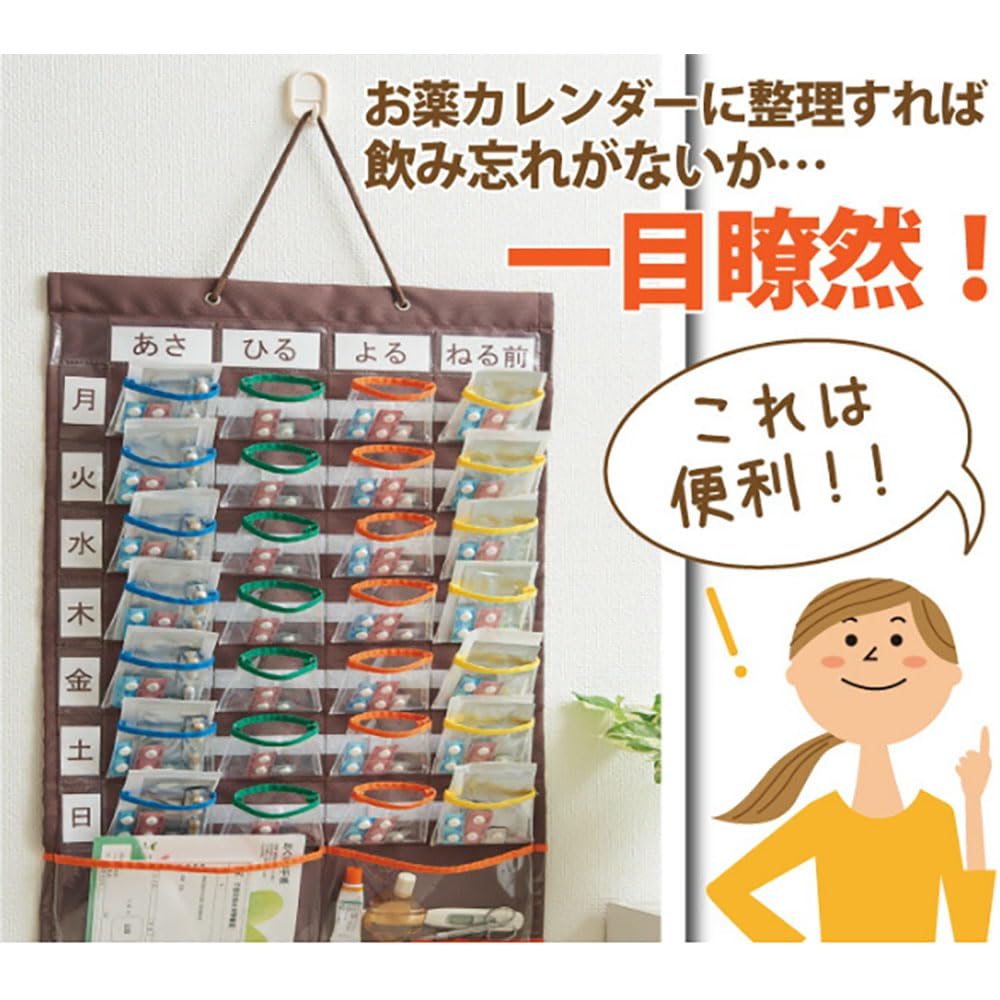 Amazon.co.jp: コジット 飲み忘れ防止 1週間分の薬を整理 取り外し可能