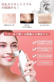 Amazon.co.jp: 毛穴吸引器 美顔器 6階段吸引 4種類ヘッド 男女兼用 USB