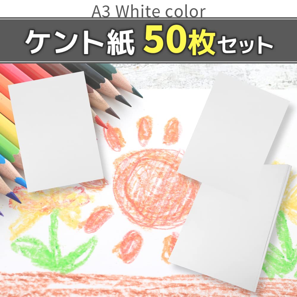 Amazon.co.jp: ケント紙 製図用紙 50枚セット インクが滲みにくい
