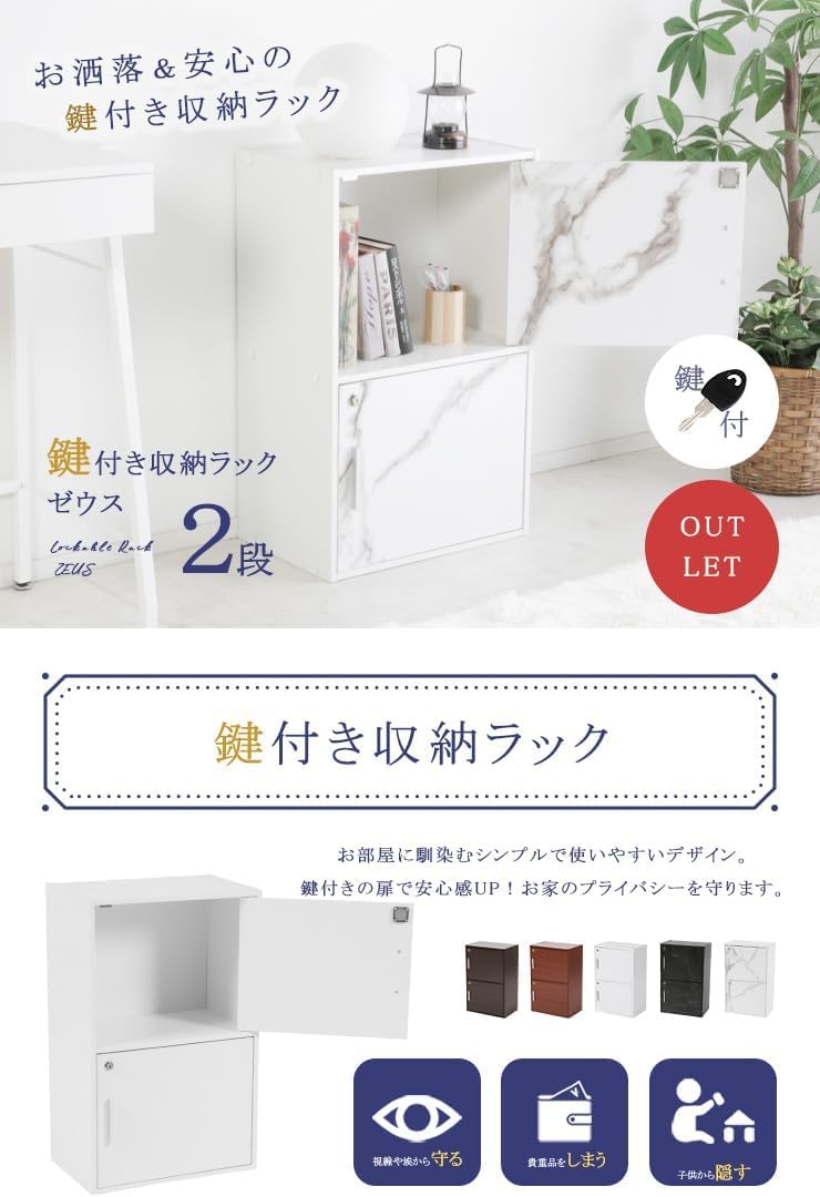 Amazon｜鍵扉付き収納BOX 2段 鍵付き収納 カラーボックス BOX 収納BOX 