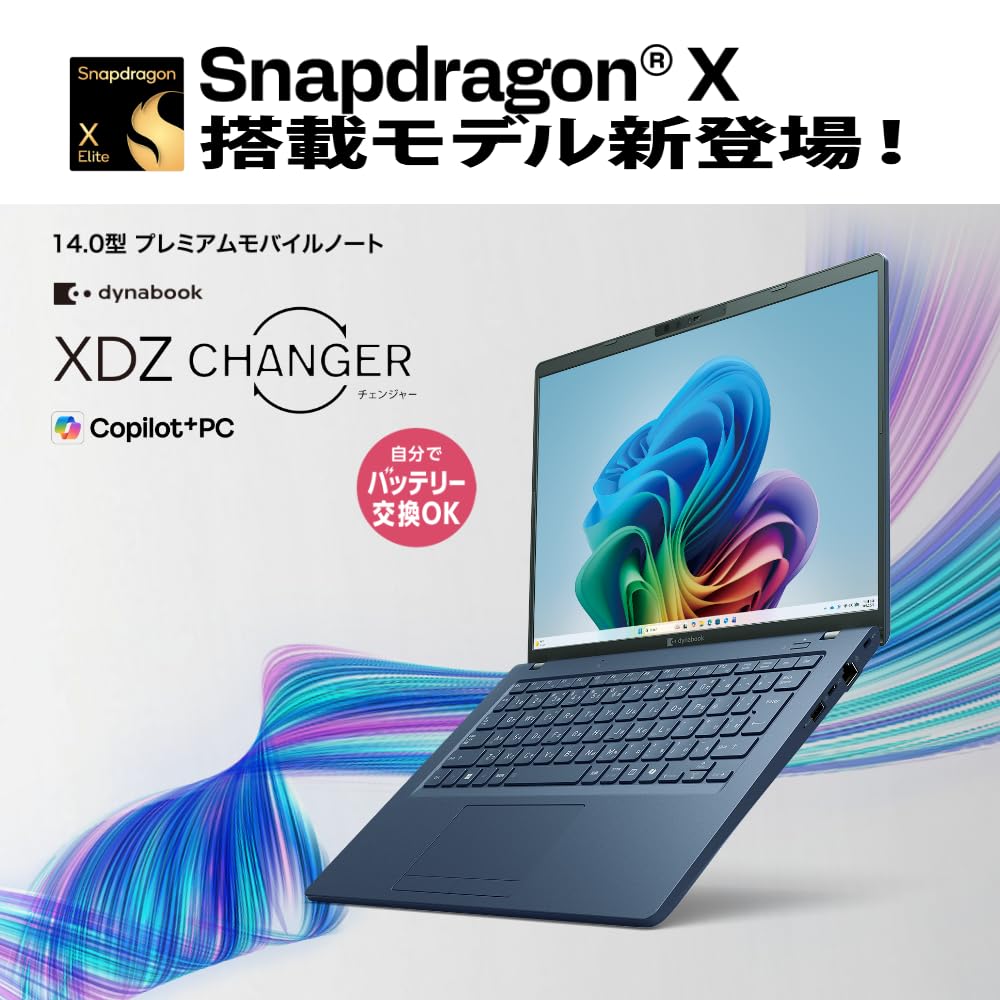 Amazon.co.jp: dynabook ノートパソコン XD/ZA 【Snapdragon/14型