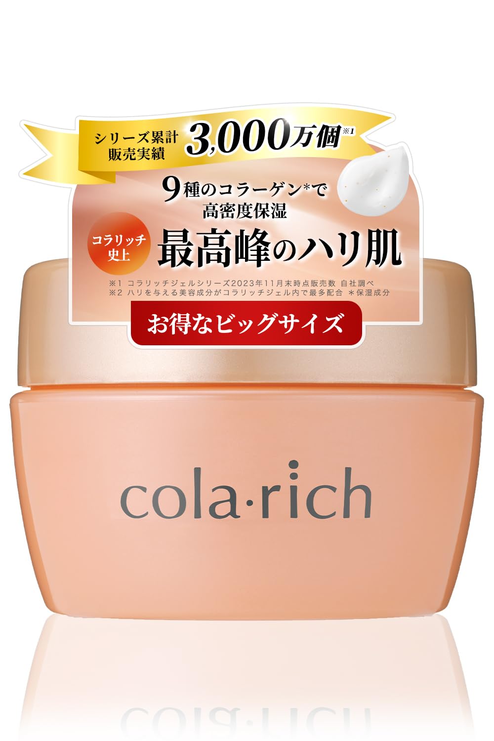 Amazon | (NEW) 9種コラーゲン キューサイ コラリッチEX プレミアム 