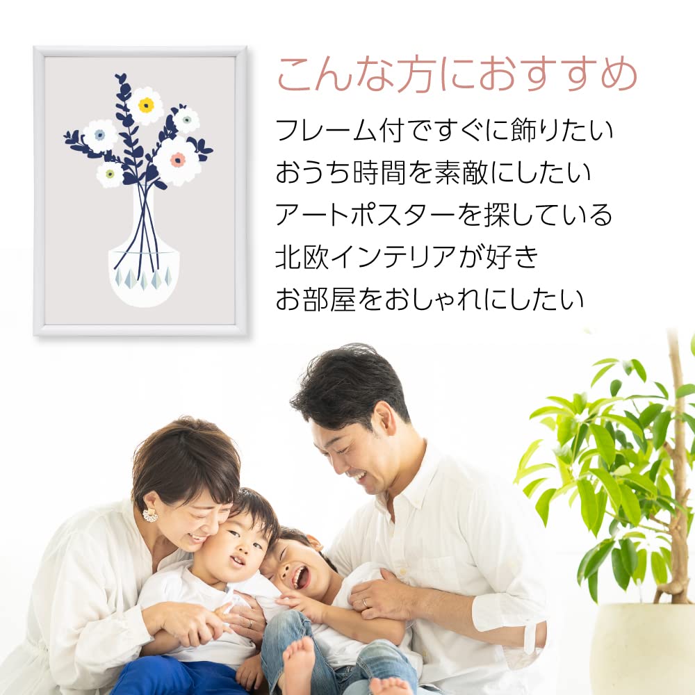 Amazon.co.jp: SQIP ポスター アートポスター 絵画 絵 A4 北欧 花 植物