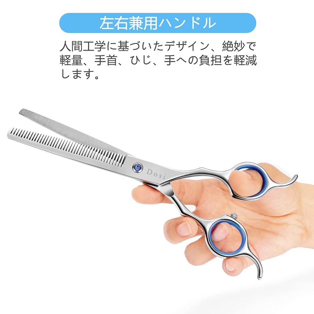 Amazon.co.jp: Dosi スキバサミ 42目 トリミングシザー ペット用