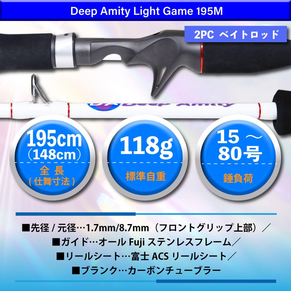 Amazon | おり釣具 船マルチロッド ディープアミティ ライトゲーム