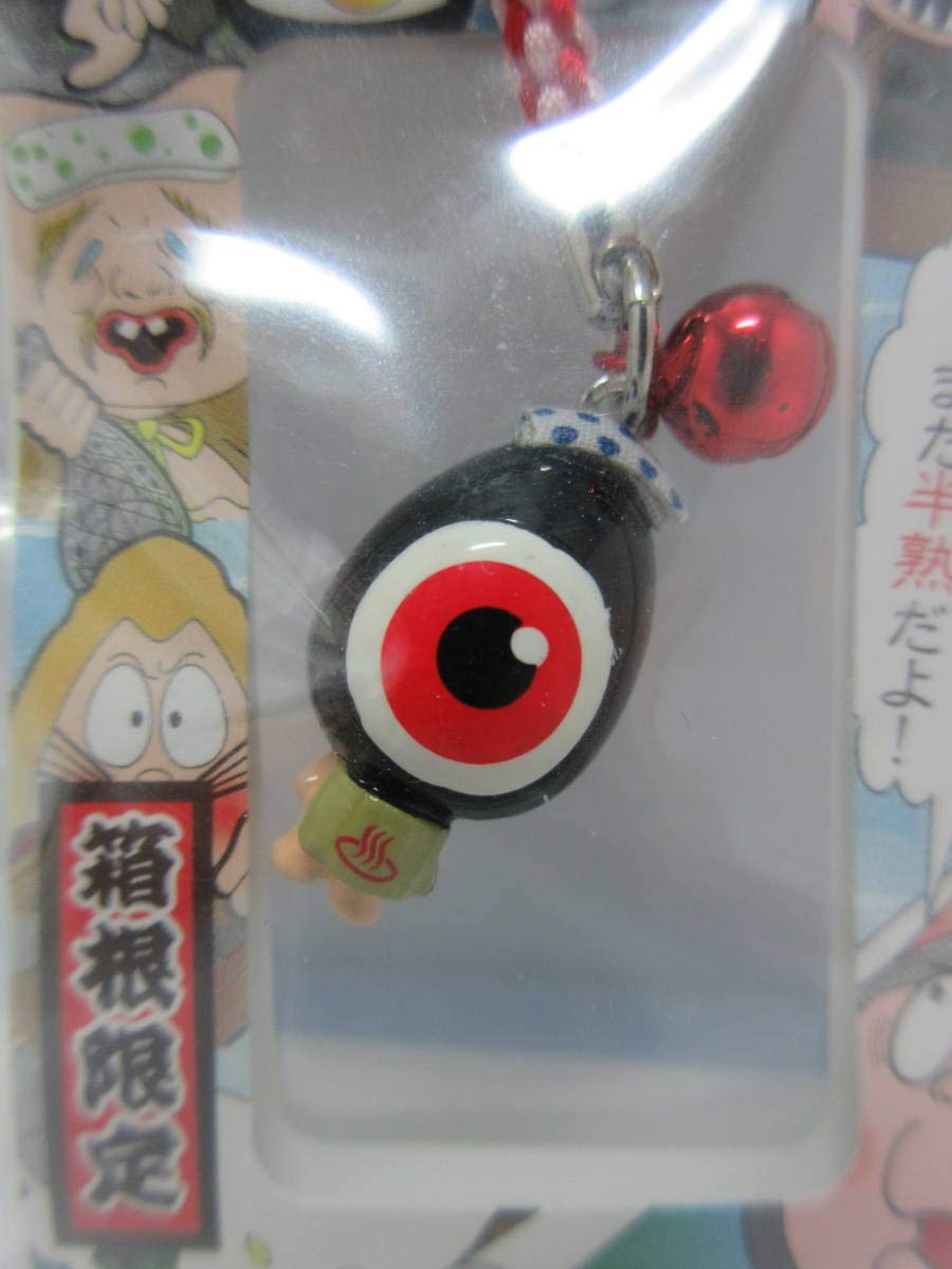 Amazon.co.jp: ご当地ストラップゲゲゲの鬼太郎箱根限定温泉卵目玉