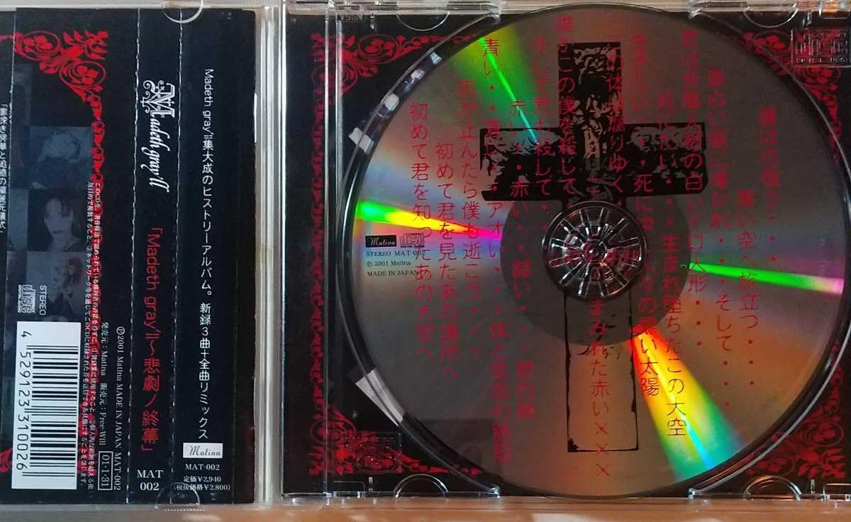 Amazon.co.jp: madeth gray