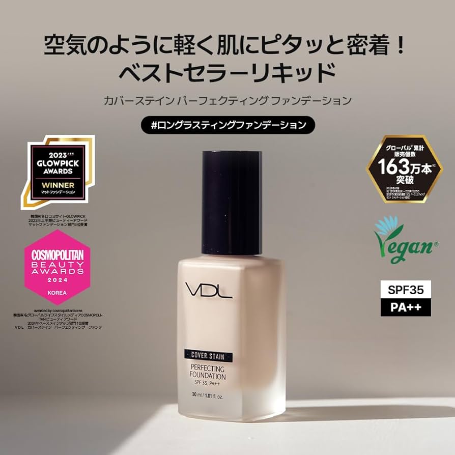 Amazon | VDL(ヴィディーエル) カバーステイン パーフェクティング