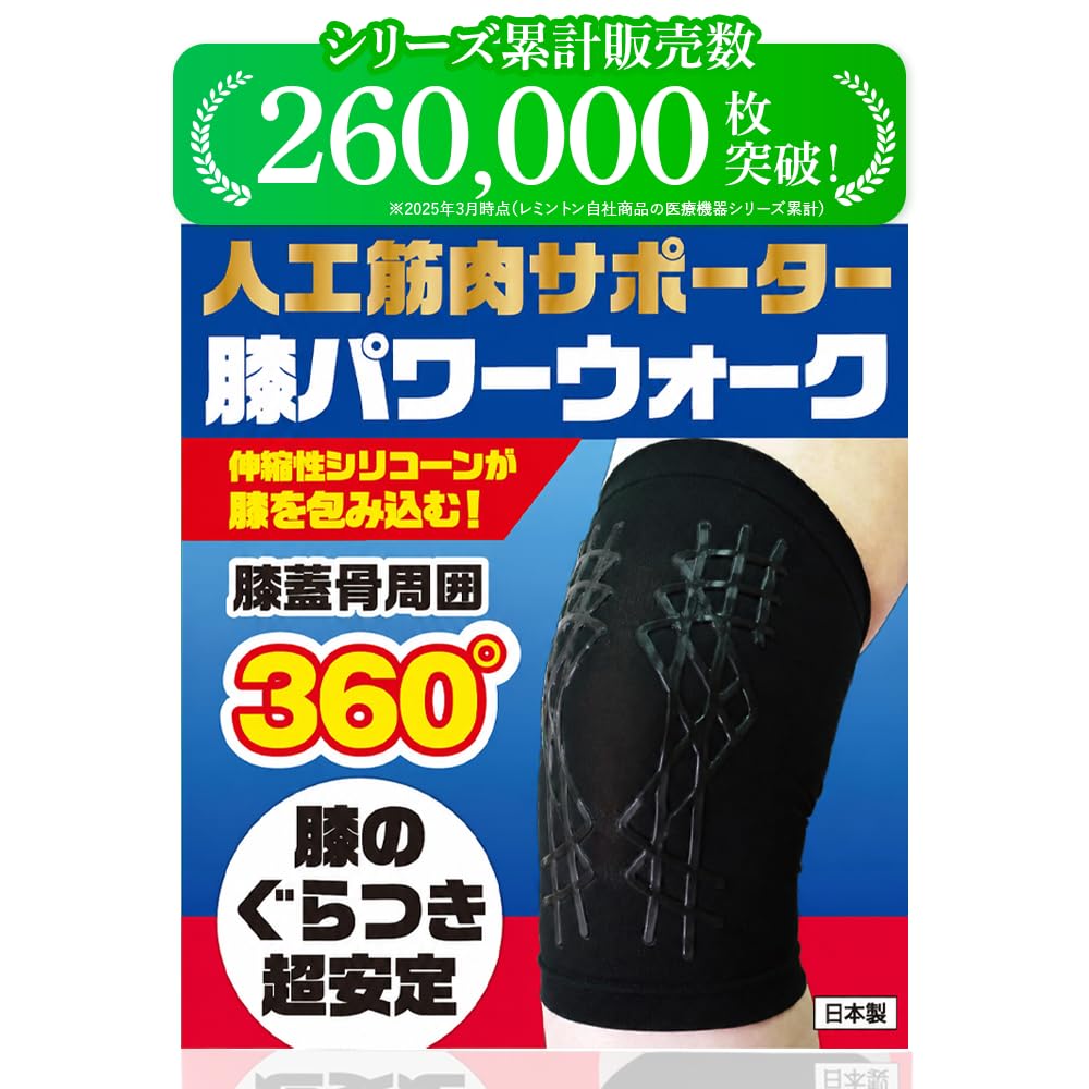 Amazon.co.jp: 【レミントン】膝サポーターLサイズ 1枚入り 片ひざ分