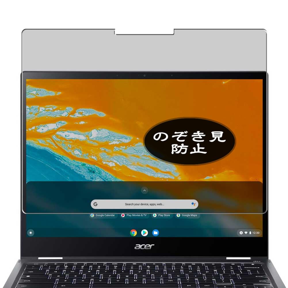 Amazon | VacFun 覗き見防止フィルム ， Acer 2-in-1 Chromebook Spin 