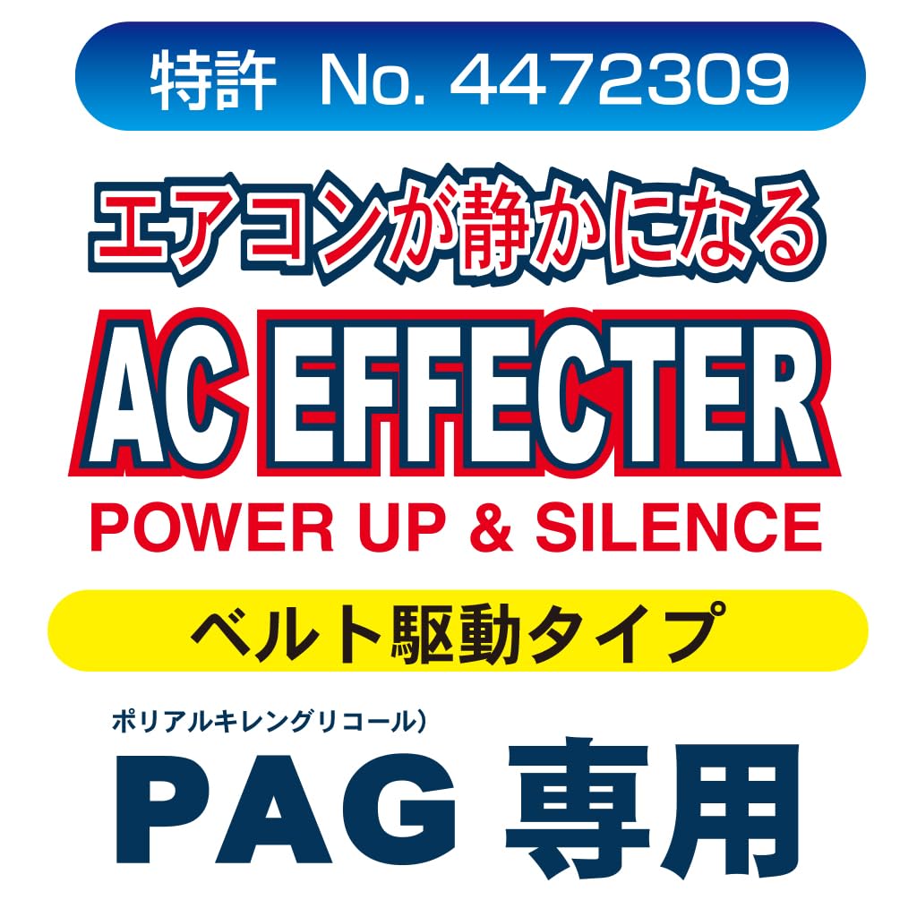 Amazon.co.jp: SUNOCO スノコ AC EFFECTER 134a PAG 30cc : 車＆バイク