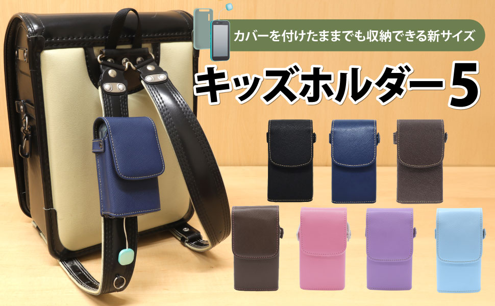 Amazon.co.jp: ASDEC アスデック キッズホルダー ビターブラック