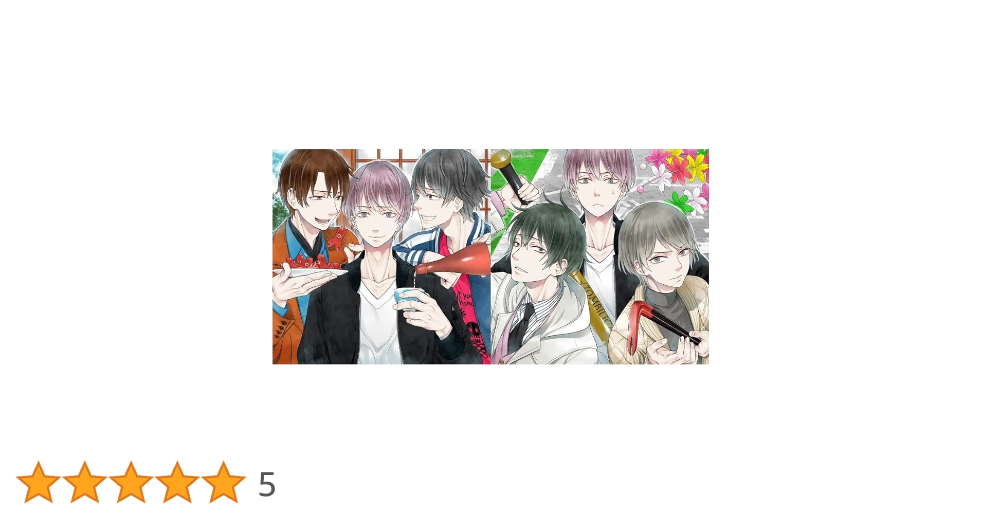 Amazon | 贄の町 Stay vol.1[良品版]+贄の町 Stay vol.2 【セット購入