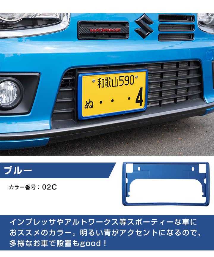 ナンバーカバー ブルー