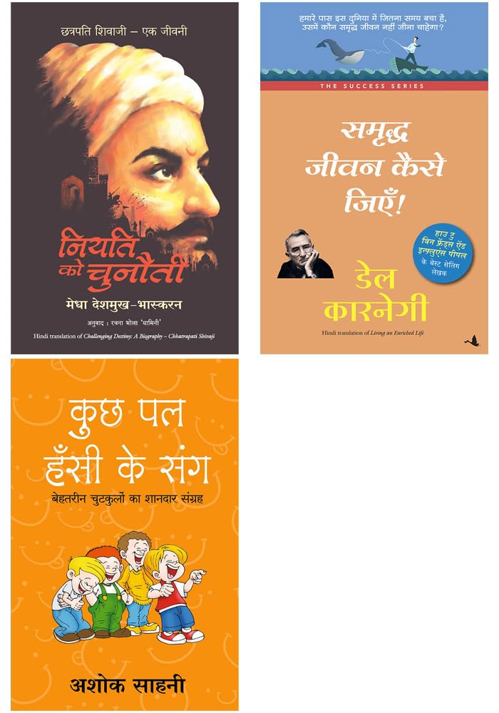 Samriddha Jeevan Kaise Jiye + Niyati Ko Chunauti + Kuch Pal Hassi Ke Sang