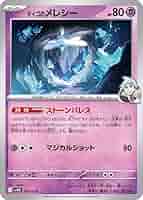 Amazon.co.jp: ポケモンカードゲームSV svO スターターセットex