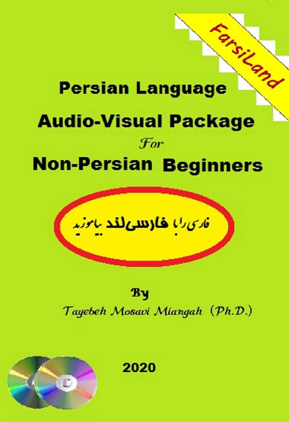 Farsi Land: Persian Language Audio Visual Package For Non Persian Beginners (English Edition)