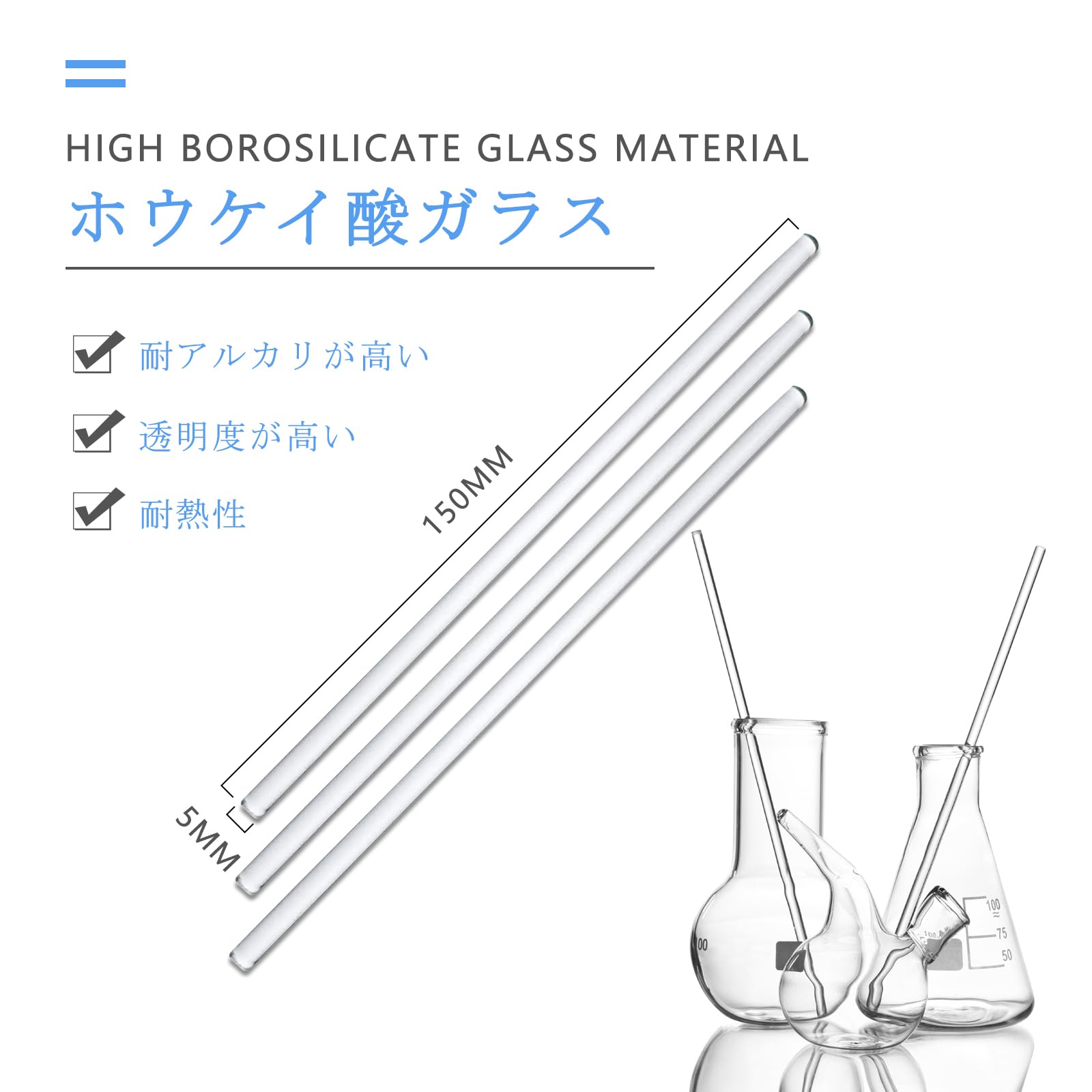 アンティークのガラス棒 15cm 100本 ※購入前に必ず連絡を！ Amazon | Topatrol ガラス棒 ガラス攪拌棒 ホウケイ酸ガラス棒 攪拌棒