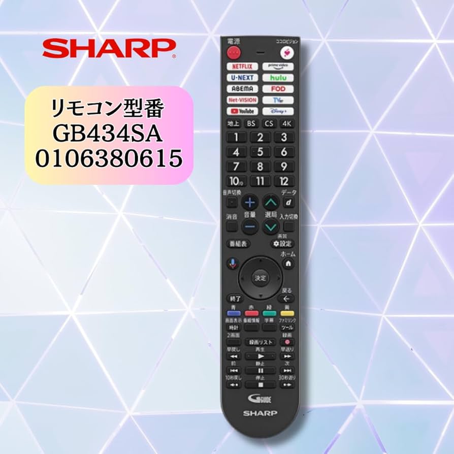 (未使用･未開封品)　（012 638 0060）液晶テレビ用　リモコン vf3p617 31nzYp5xEJL.jpg