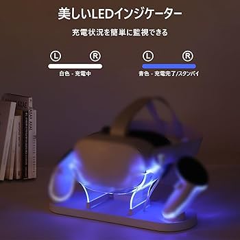 Amazon | YipuVR Q3/3S用充電ドック、Q3/3S用LEDインジケーター