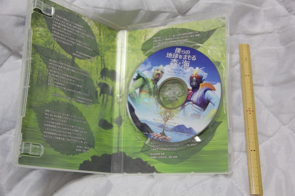 完全未開封非売品！植樹マン「いのちの森の使者」DVD オンライン ストア本・音楽・ゲーム - 未使用非売品！植樹マン