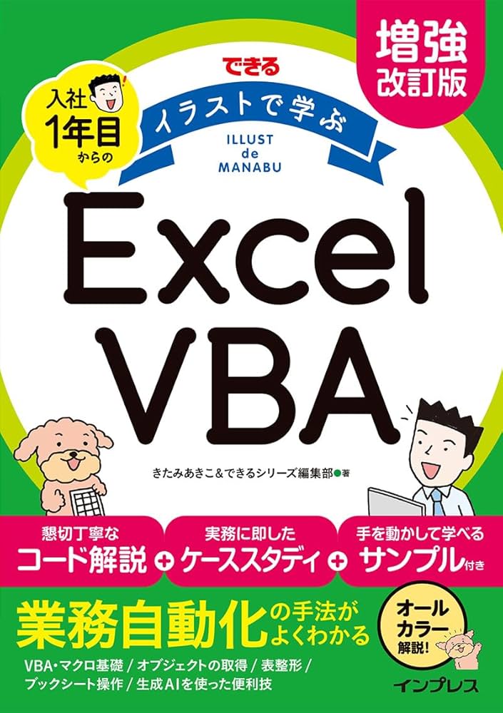 おうちで職業訓練！for Microsoft Access VBA 自家製本版 おうちで職業訓練！for Microsoft Access VBA 自家製本版