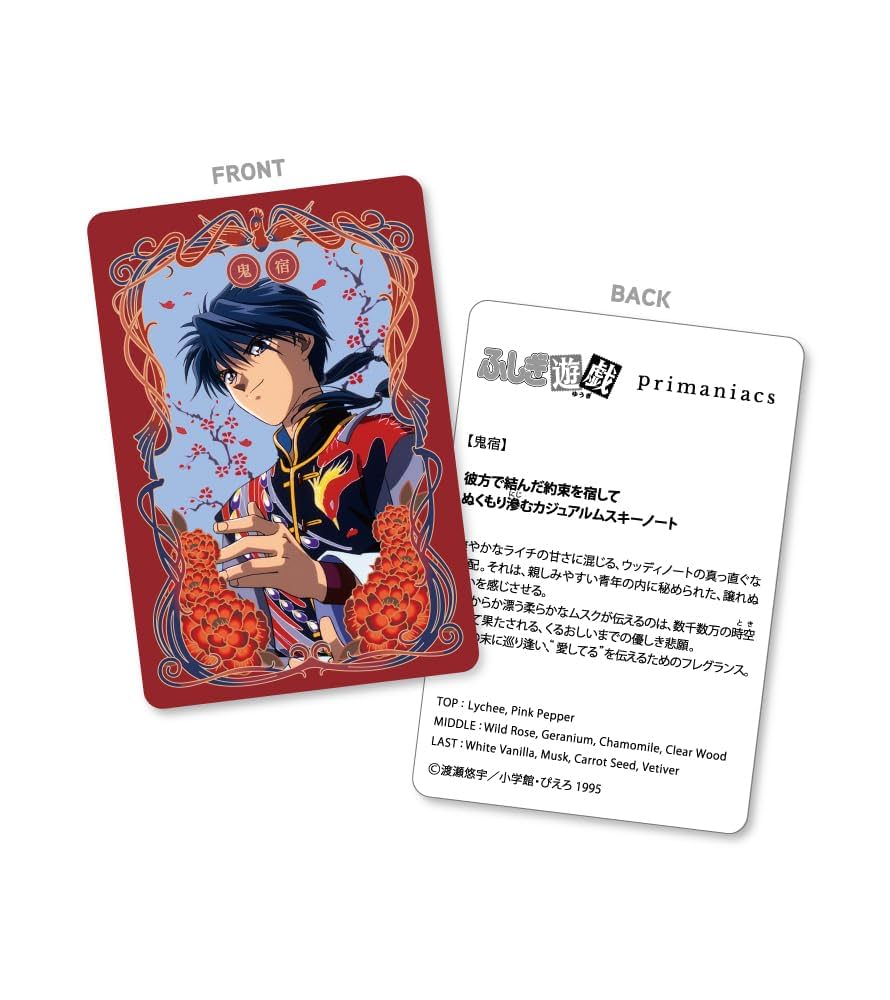 プリマニアックス　ふしぎ遊戯　柳宿、星宿 primaniacs】ふしぎ遊戯 フレグランス 星宿