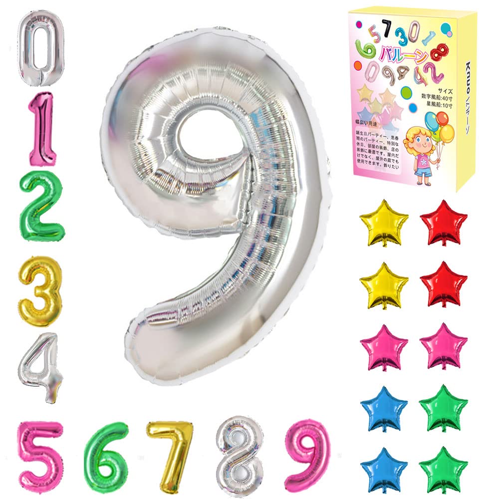 Amazon | 数字 バルーン 星の形風船 誕生日 バルーン 数字9