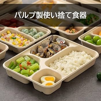 Amazon.co.jp: 使い捨て弁当箱 50枚入り ランチボックス 使い捨て