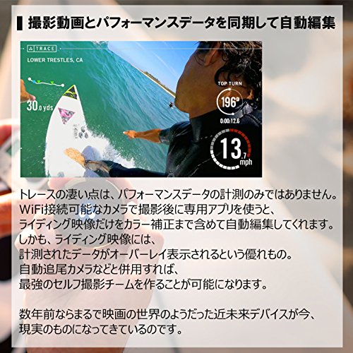 送料込 TRACE トレース サーフィン スノーボード GPS データ計測 日本正規品 TRACE トレース 小型GPSセンサー ライディング追跡
