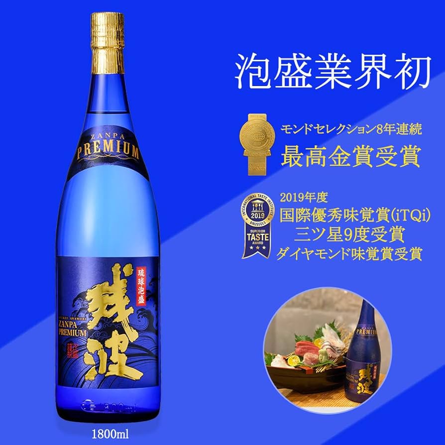 琉球泡盛　残波　1.8リットル 詰口2008年　アルコール30度　新品未開封品 Amazon.co.jp: 泡盛 残波プレミアム 30度 1,8L 1升 2本セット