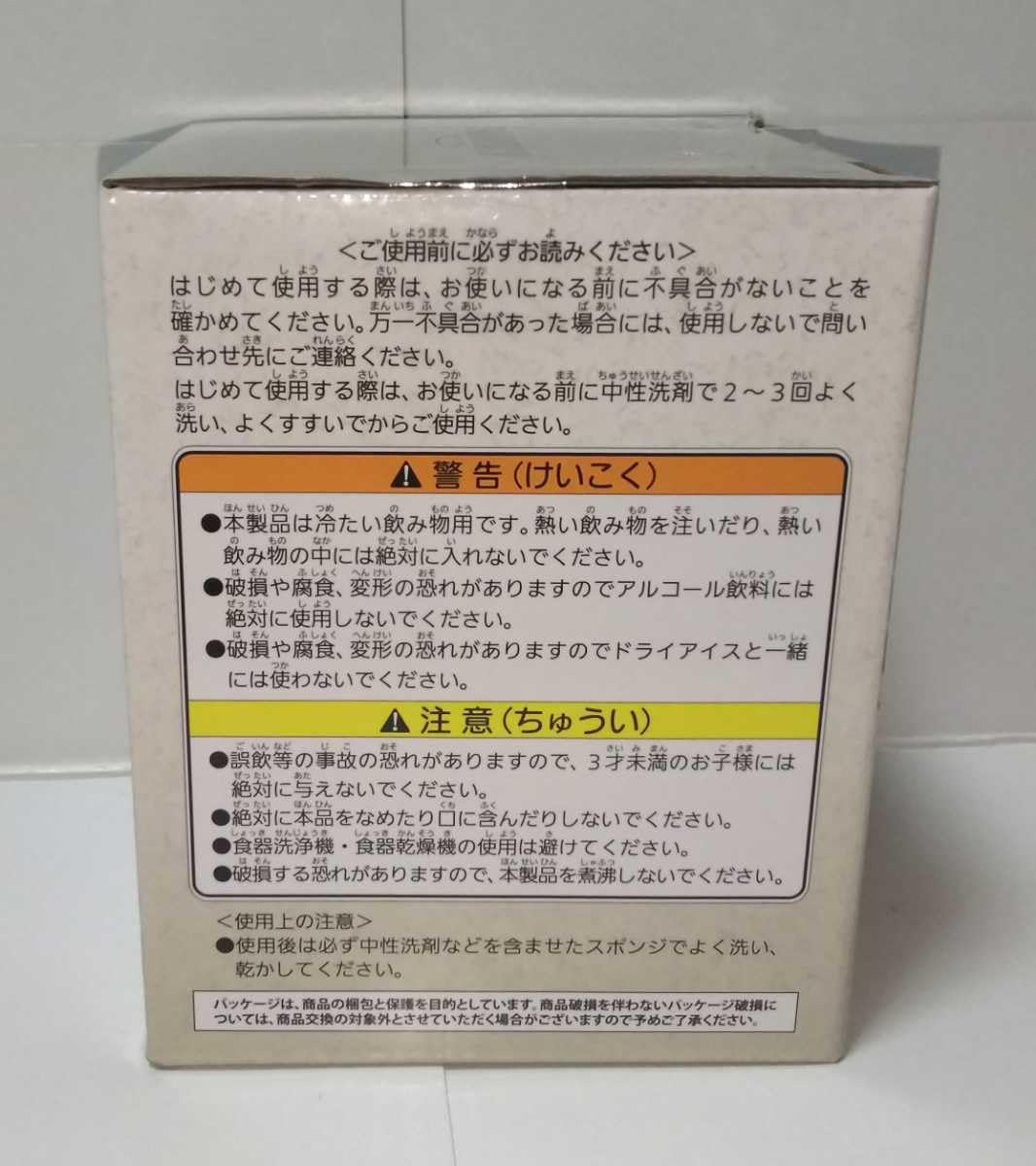 Amazon.co.jp: FFXIV グラス＆アイスキューブセット 全2種 通常版:イル