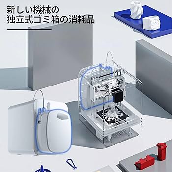 Amazon | KOKONI 多機能3Dプリンター 卓上3Dプリンタ