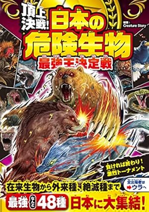 Amazon.co.jp: どっちが強い!? 動物オリンピック編 スポーツ王決定戦