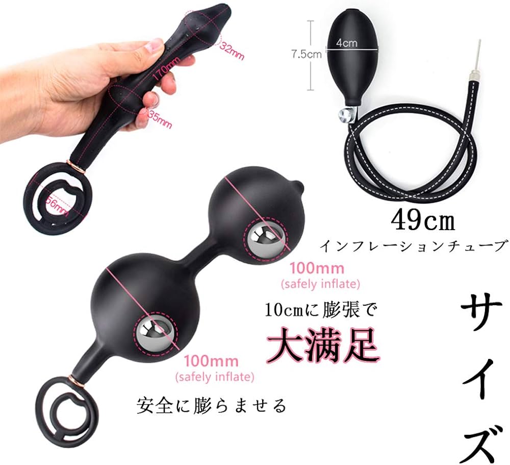 anal ポンプ