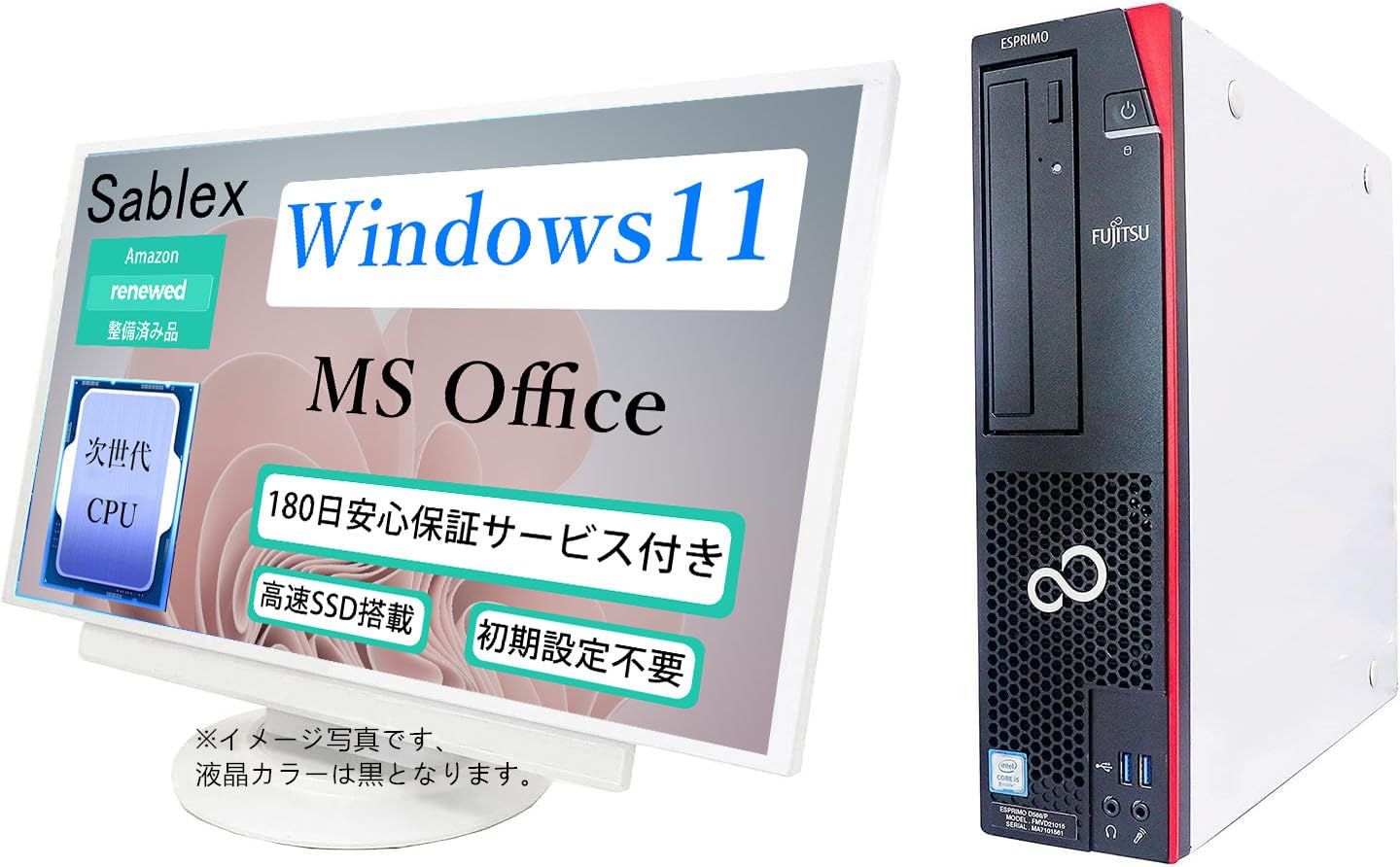 初期保証 i5-8500 16GB SSD512GB オフィス Win11 初期保証 i5-8500 