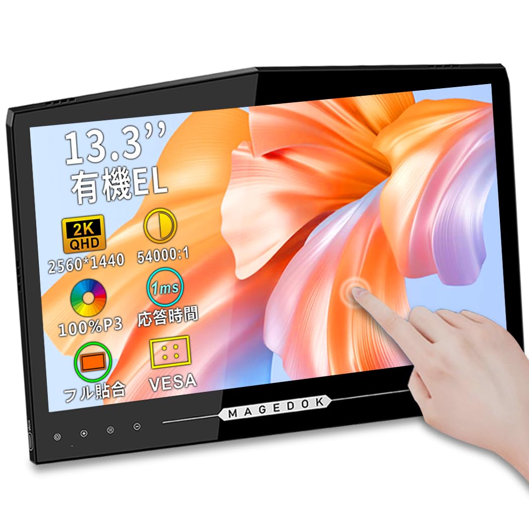Amazon.co.jp: Intehill モバイルモニター 13.3インチ 有機el モニター 