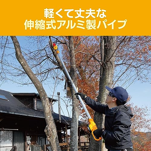 京セラ(Kyocera) 旧リョービ 充電式ポールチェンソー BPCS-1800L1 616850A 高い枝木の切断に 【軽くて丈夫な伸縮式アルミ製パイプ(161.9~245.4cm)採用で高い枝木の切断に最適】 リチウムイオン18V 有効切断長さ150mm 充電時間69分 連続作業時間20分 3枚目