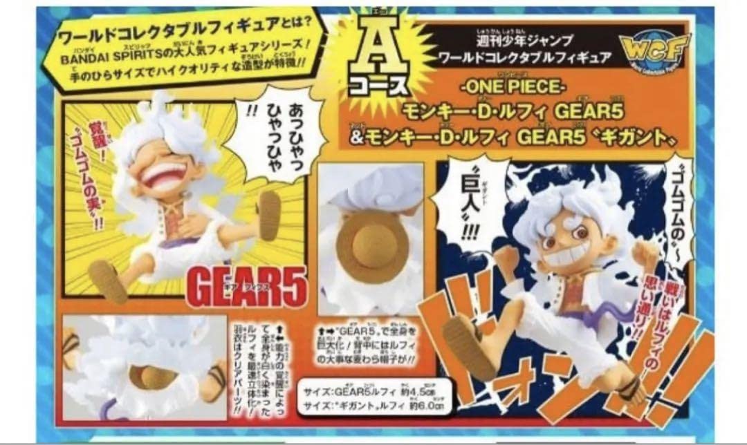 Amazon | ジャンプ限定 ワンピース ワーコレ ギア5 ルフィ フィギュア 